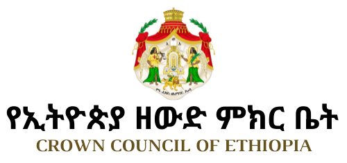 The Crown Council of Ethiopia